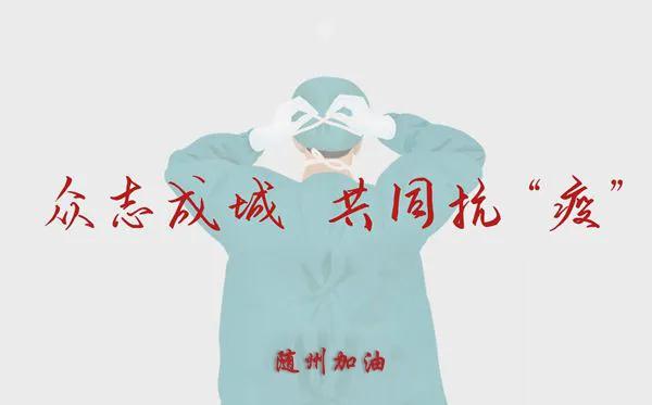 小城大愛！楚勝汽車助力隨州早日打贏疫情攻堅(jiān)戰(zhàn)！